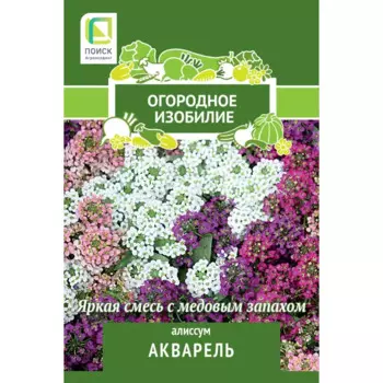Алиссум Акварель 0.3 г