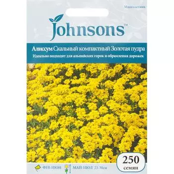 Алиссум Саксатиль компактный