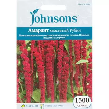 Амарант «Хвостатый рубин» 1500 шт.