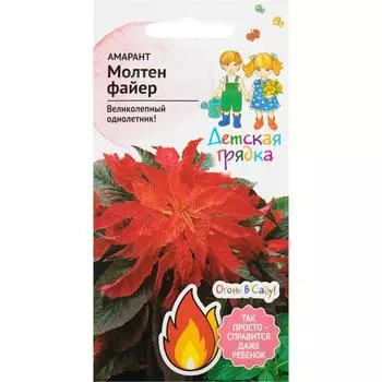 Амарант «Молтен файер» 0.25 г
