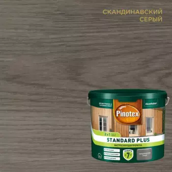 Антисептик Pinotex Standard Plus полуматовый серый 2.5 л