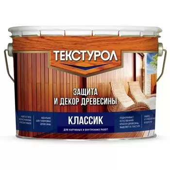 Антисептик Текстурол Классик матовый орегон 10 л