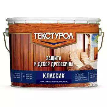 Антисептик Текстурол Классик матовый прозрачный 10 л