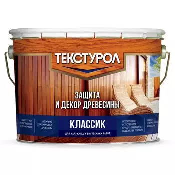 Антисептик Текстурол Классик матовый рябина 10 л