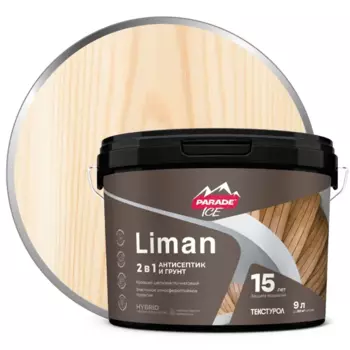 Антисептик защитно-декоративный кроющий Parade Liman матовый прозрачный 9 л