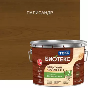 Антисептик защитно-декоративный лессирующий Bioteks 2-в-1 палисандр 9 л