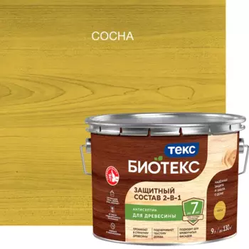 Антисептик защитно-декоративный лессирующий BIOTEKS 2-в-1 сосна 9 л