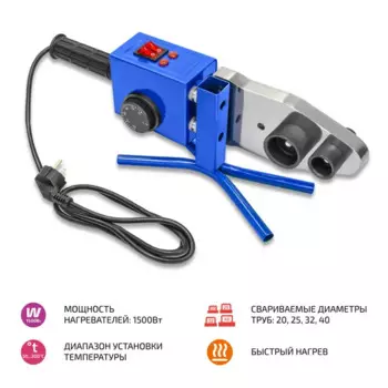 Аппарат для сварки пластиковых труб Мегеон 98107 1500 Вт