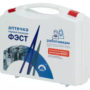 Аптечка первой помощи работникам ФЭСТ