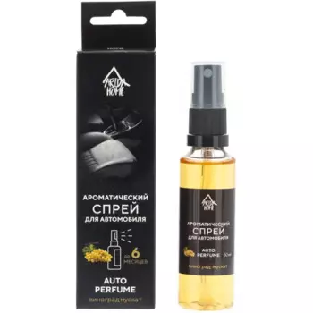 Ароматический спрей для авто Arida Home Виноград мускат, 50 мл