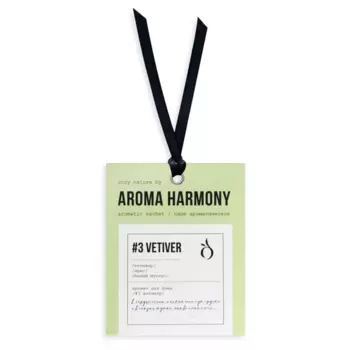 Ароматическое саше Aroma Harmony №3 Vetiver 10 г