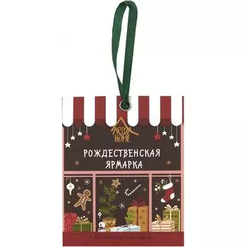 Ароматизированное саше «Рождественская ярмарка»