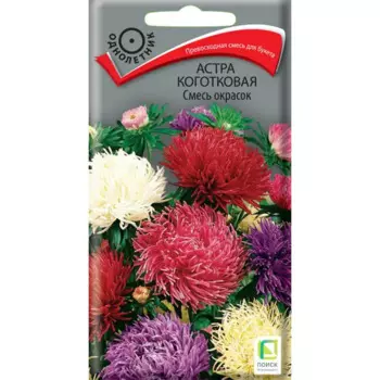 Астра коготковая смесь окрасок 0.3 г