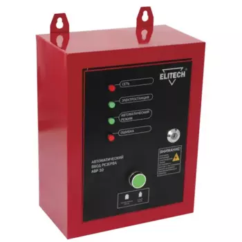 Автоматический ввод резерва Elitech АВР 10