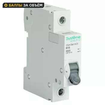 Автоматический выключатель Systeme Electric City9 Set C9F16116 1P B16 А 6 кА