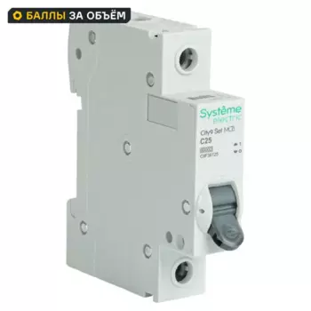 Автоматический выключатель Systeme Electric City9 Set C9F36125 1P С25 А 6 кА