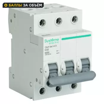 Автоматический выключатель Systeme Electric City9 Set C9F36332 3P С32 А 6 кА