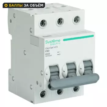 Автоматический выключатель Systeme Electric City9 Set C9F36363 3P С63 А 6 кА