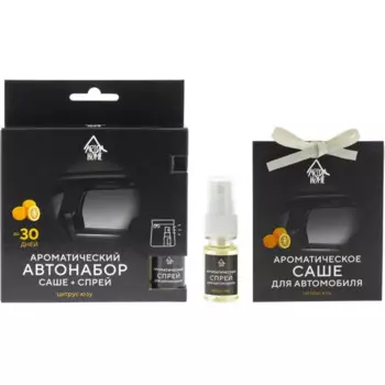 Автонабор ароматический Arida Home Цитрус юзу, 10 мл