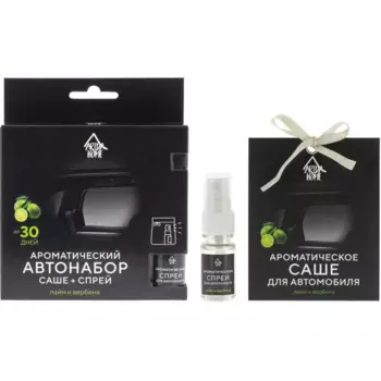 Автонабор ароматический Arida Home Лайм и вербена, 10 мл