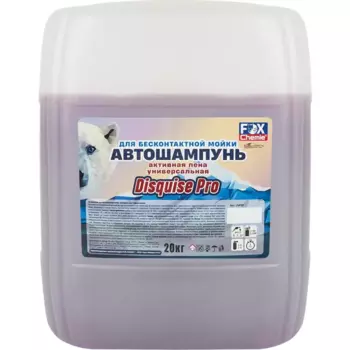 Автошампунь для бесконтактной мойки Fox Chemie Disquise Pro концентрат 20 кг