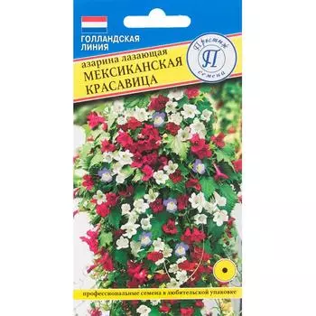 Семена цветов Азарина Мексиканская красавица смесь окрасок Престиж семена