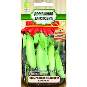 Баклажан Изумрудные подвески 0.1 г