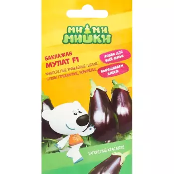 Баклажан Ми-ми-мишки Мулат