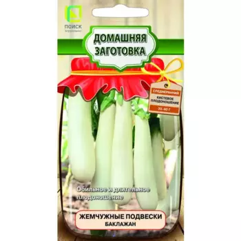 Баклажан Жемчужные подвески 0.1 г