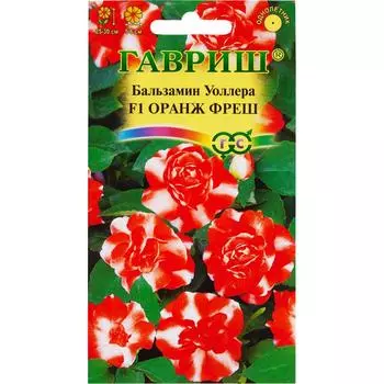 Бальзамин Оранж фреш Уоллера махр. 5 шт