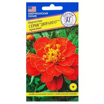 Семена Бархатцы Дюранго цвет красный Престиж семена