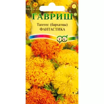 Бархатцы прямостоячие Фантастика смесь 0.1 г