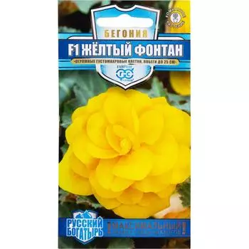 Бегония гранулированная «Жёлтый фонтан» F1, 4 шт.