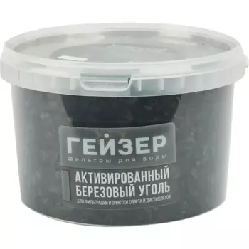 Активированный березовый уголь Гейзер для очистки спирта и дистиллятов
