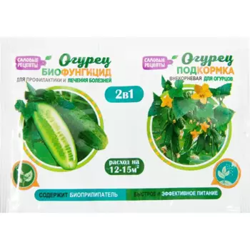 Биофунгицид и подкормка 2-в-1 Садовые рецепты Огурец 10 г