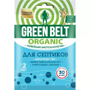 Биосредство GreenBelt для септиков