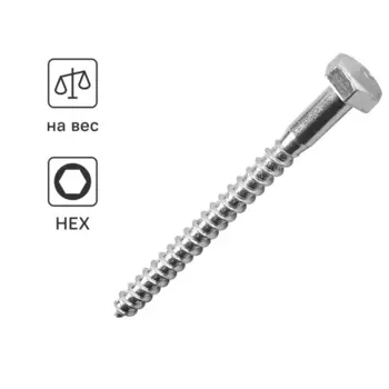 Болт сантехнический 10x120 на вес