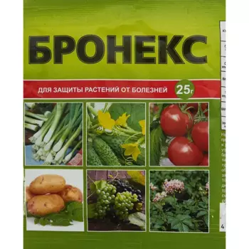 Бронэкс 25 г