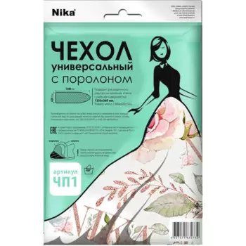 Чехол для гладильной доски Nika ЧП1 130x42 см поролон цвет в ассортименте