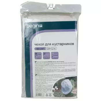 Чехол для кустарников Beginia 60 г/м 0.8х1.2 м белый полипропилен
