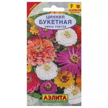 Цинния «Букетная» смесь сортов