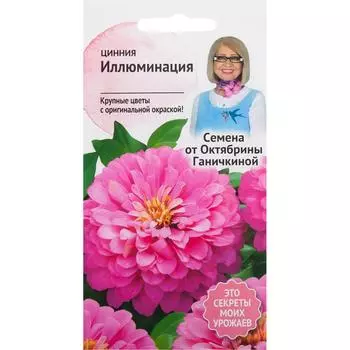 Цинния «Иллюминация» 0.3 г