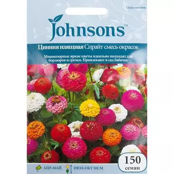 Цинния изящная «Спрайт» смесь окрасок 150 шт.