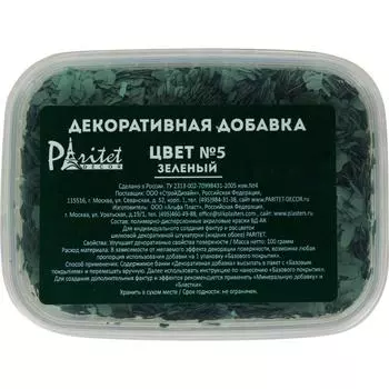 Декоративная добавка № 5 цвет зелёный