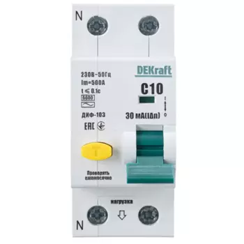 Дифференциальный автомат Dekraft 1P N C10 A 30 мА 6 кА AC 16203DEK