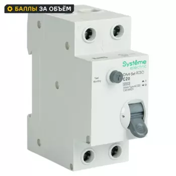 Дифференциальный автомат Systeme Electric City9 Set C9D36620 1P N С20 А 30мА 6кА AC