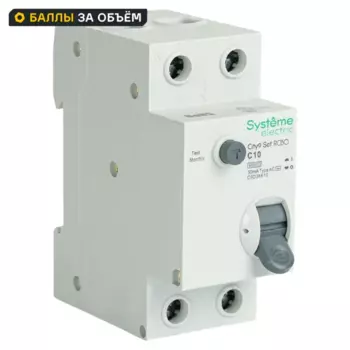 Дифференциальный автомат Systeme Electric City9 Set C9D36610 1P N С10 А 30мА 6кА AC