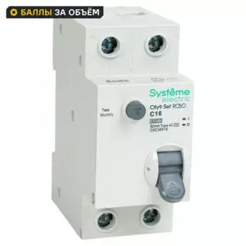 Дифференциальный автомат Systeme Electric City9 Set C9D36616 1P N С16 А 30мА 6кА AC