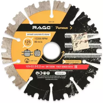 Диск алмазный по бетону и кирпичу Rage 600128 турбо-сегментный 125x22.2x2.2 мм