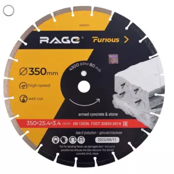 Диск алмазный по бетону и кирпичу Rage 600350 сегментный 350x25.4x3.4 мм